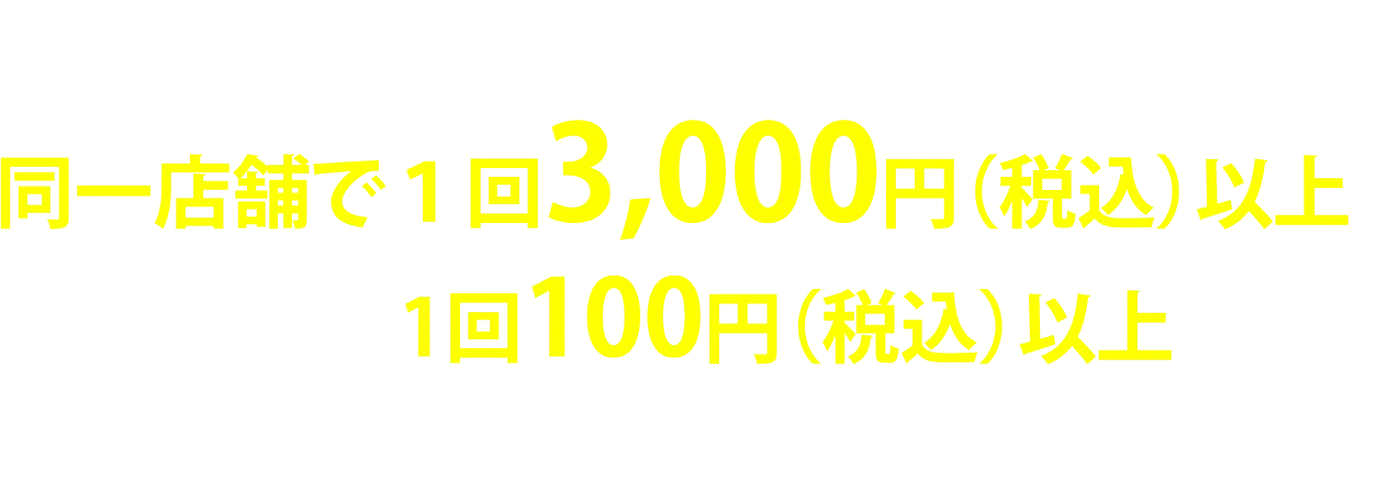 対象製品はパッケージのスコッチ・ブライト™ ブランドロゴが目印！